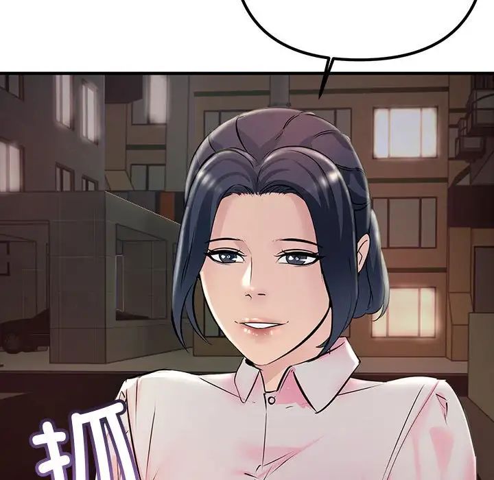 不正常关系第40話