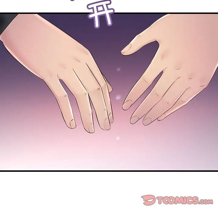 不正常关系第40話