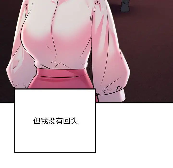 不正常关系第40話