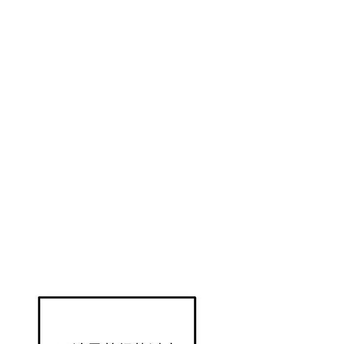 不正常关系第40話