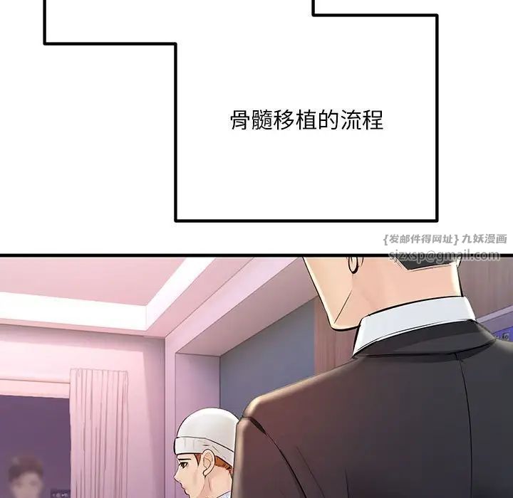 不正常关系第40話