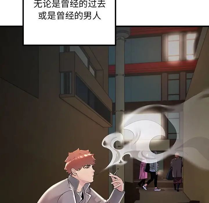 不正常关系第40話