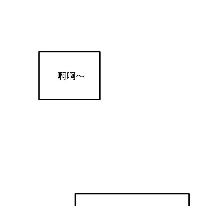 不正常关系第40話