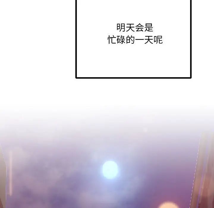 不正常关系第40話