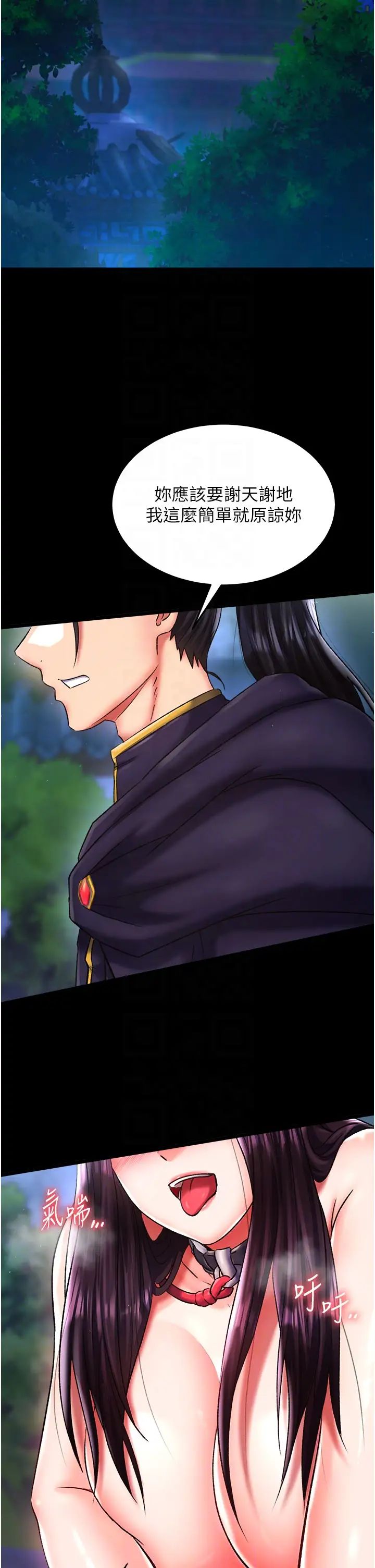 色鵰英雄傳:一捅天下第47話-給性奴排便訓練