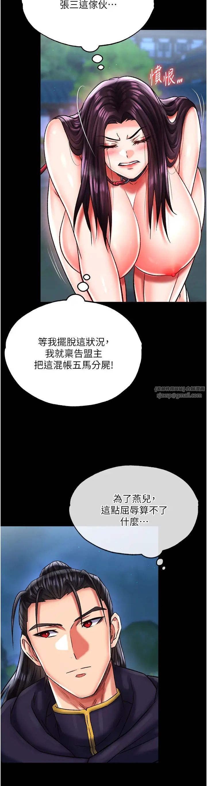 色鵰英雄传:一捅天下第47話-給性奴排便訓練