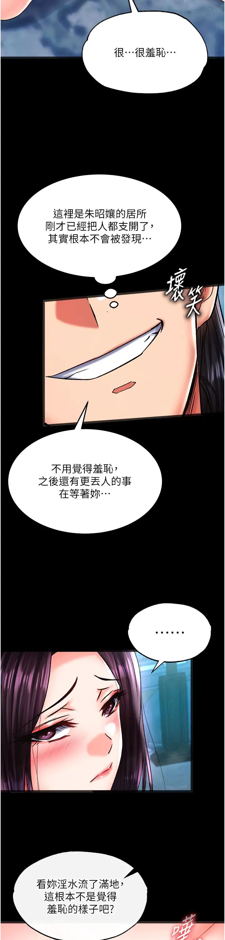 色鵰英雄传:一捅天下第47話-給性奴排便訓練