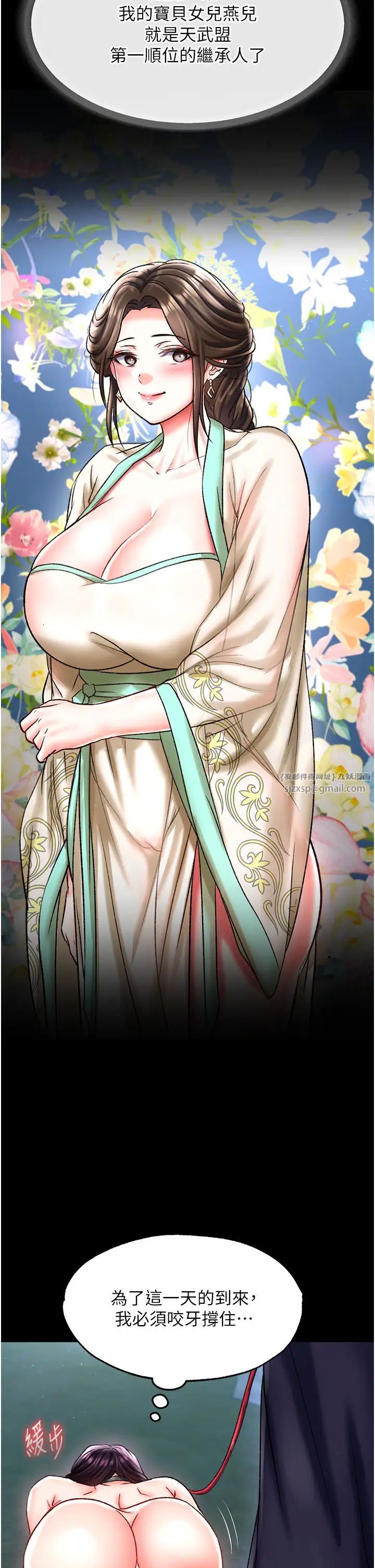 色鵰英雄传:一捅天下第47話-給性奴排便訓練