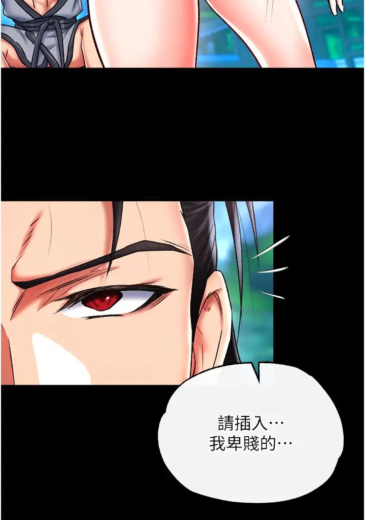 色鵰英雄传:一捅天下第47話-給性奴排便訓練