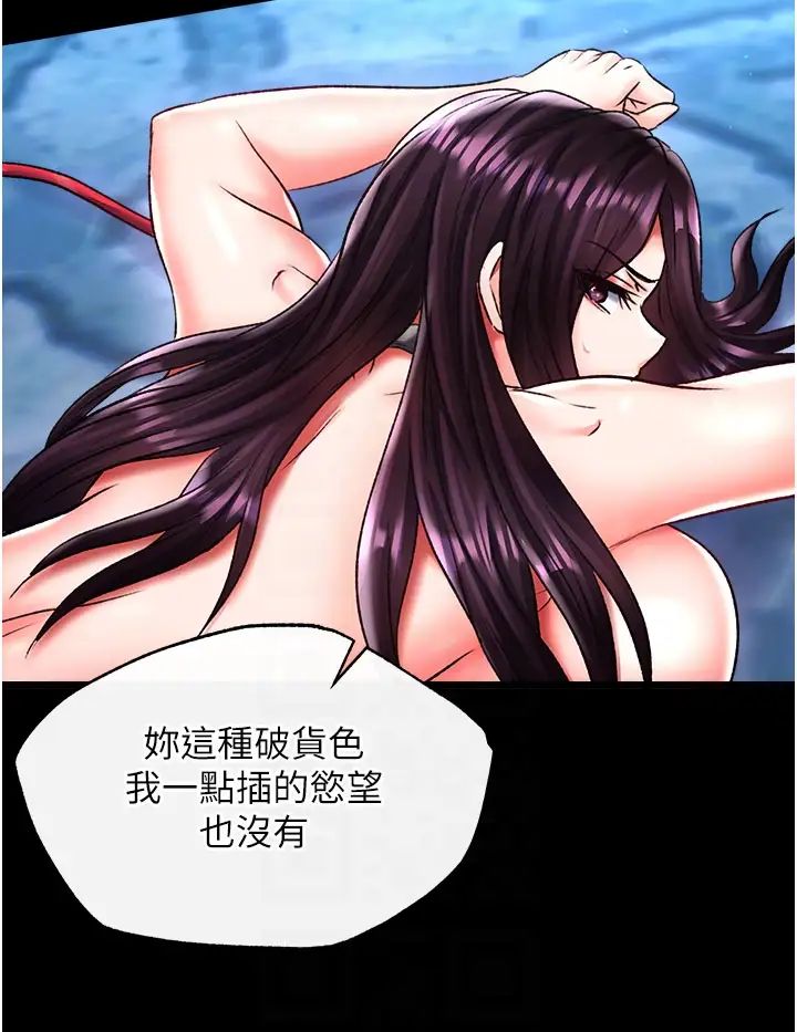 色鵰英雄傳:一捅天下第47話-給性奴排便訓練