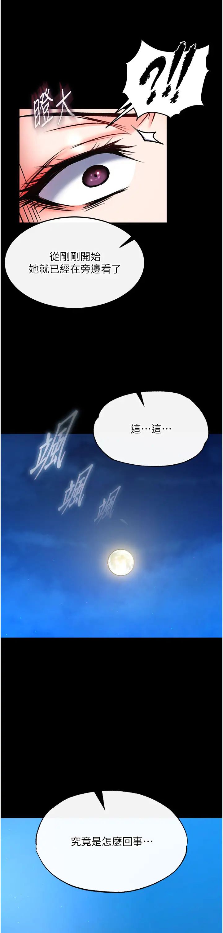 色鵰英雄傳:一捅天下第47話-給性奴排便訓練