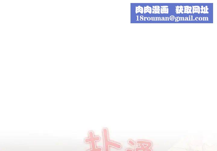 受害者联盟第36話