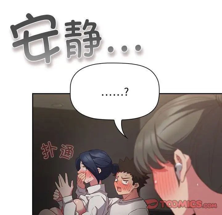 受害者联盟第36話