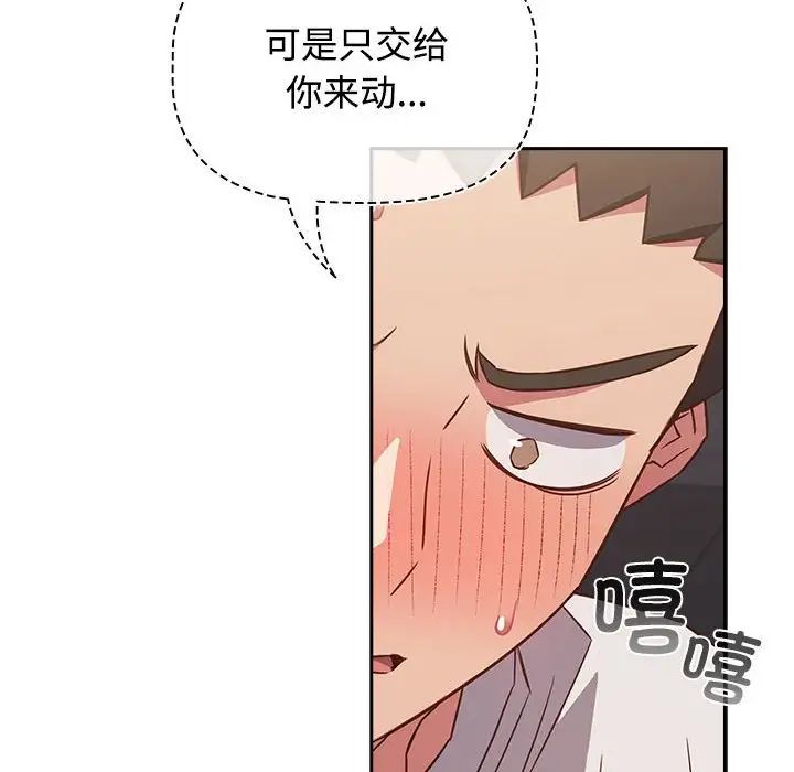 受害者联盟第36話
