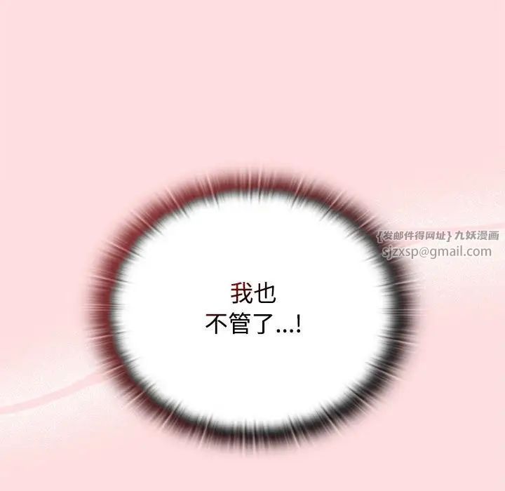 受害者联盟第36話