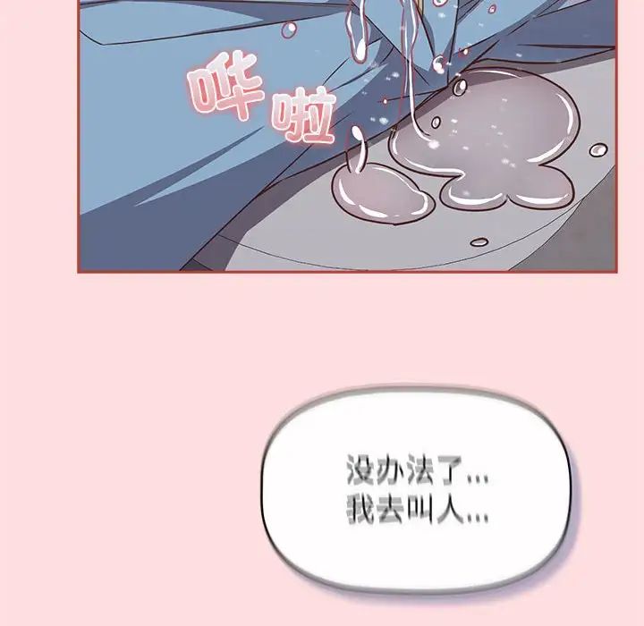 受害者联盟第36話