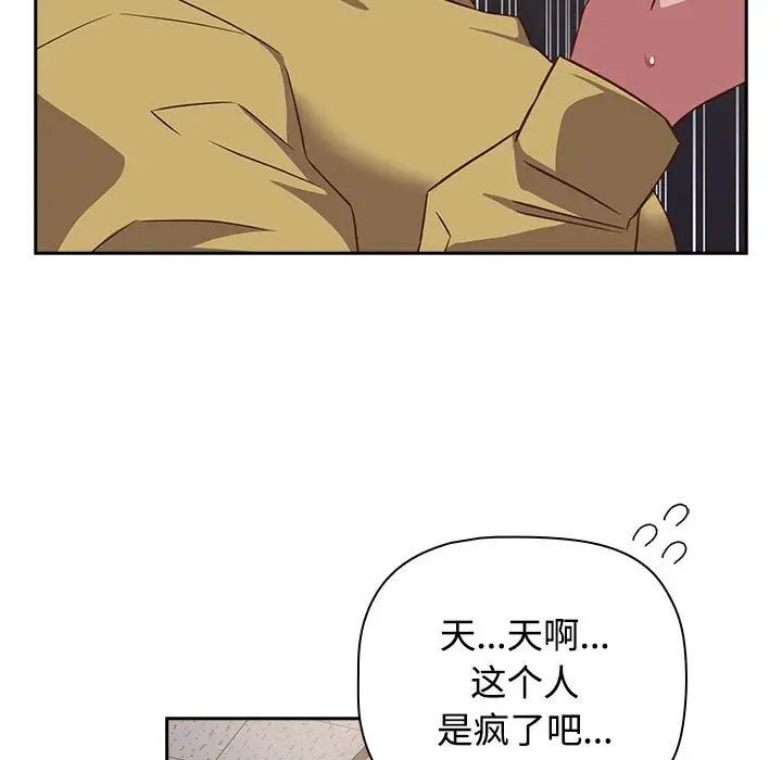 受害者联盟第36話