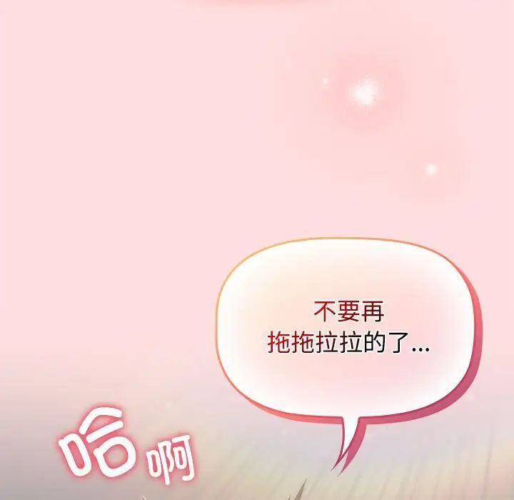 受害者联盟第36話