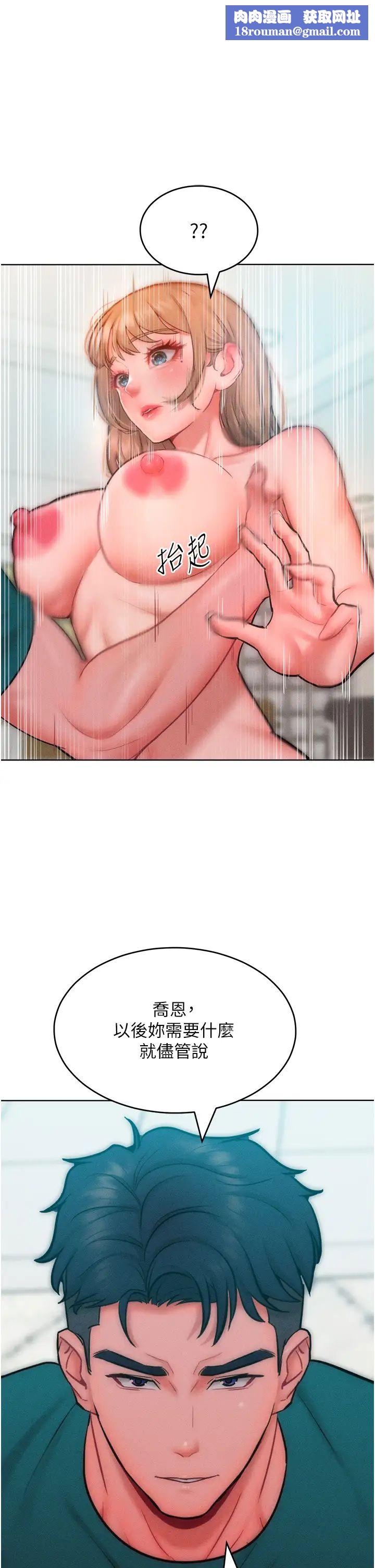 讓傲慢女屈服的一百種方法第30話-喬恩的乳交服務