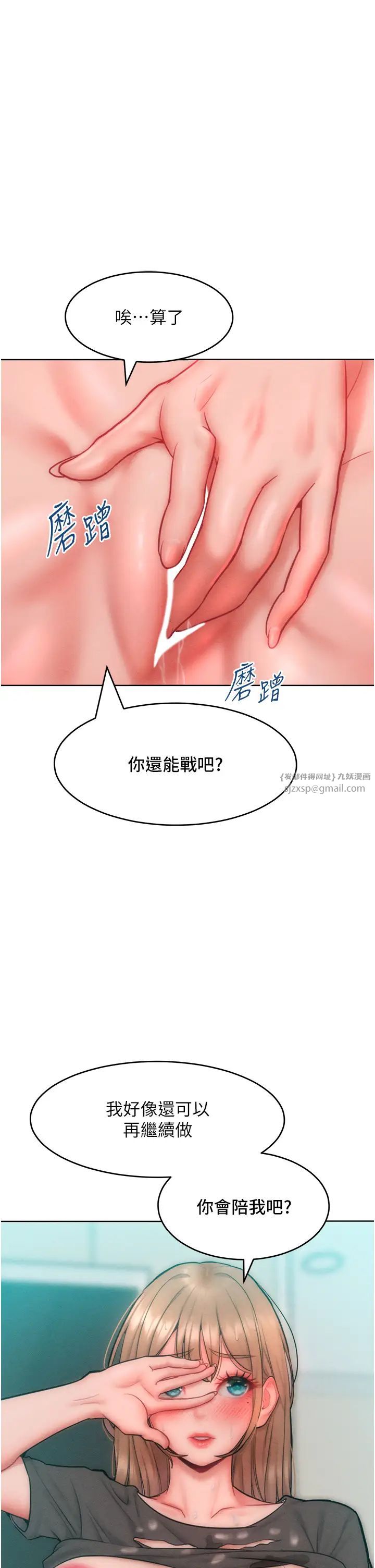 让傲慢女屈服的一百种方法第30話-喬恩的乳交服務