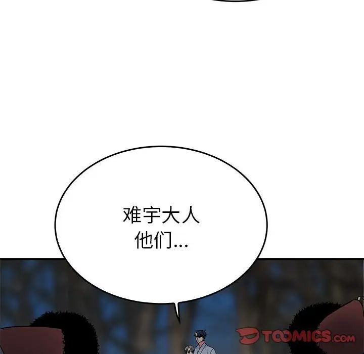 毒酒第26話