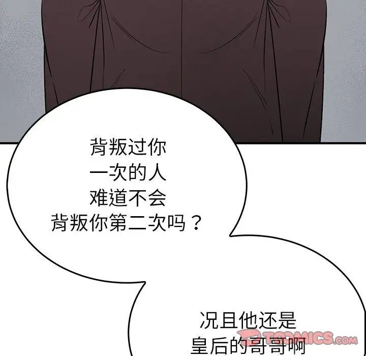 毒酒第26話