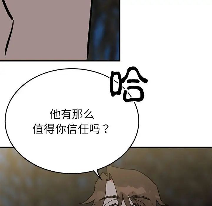 毒酒第26話