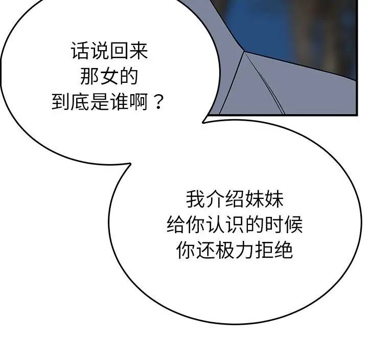 毒酒第26話