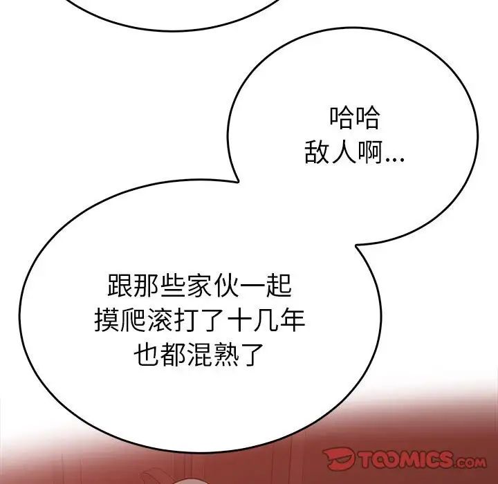 毒酒第26話