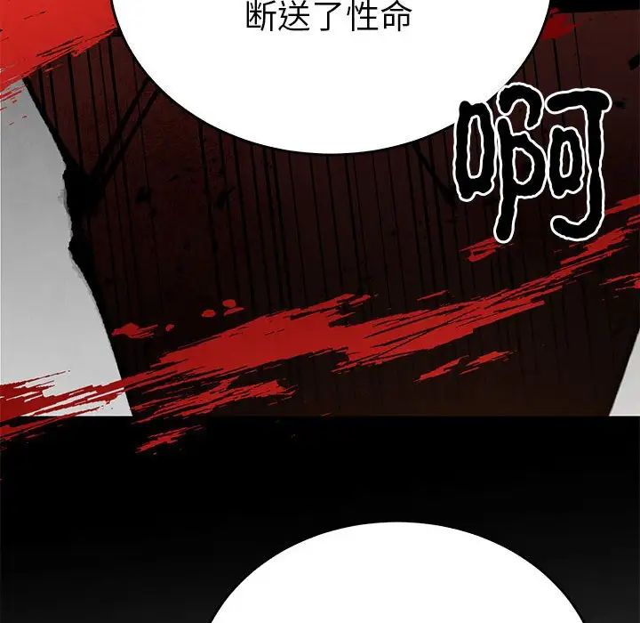 毒酒第26話