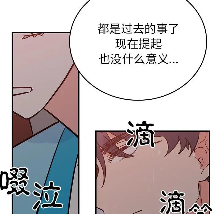 毒酒第26話