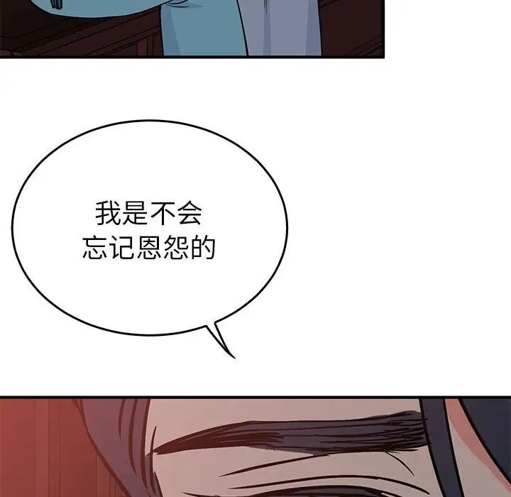 毒酒第26話