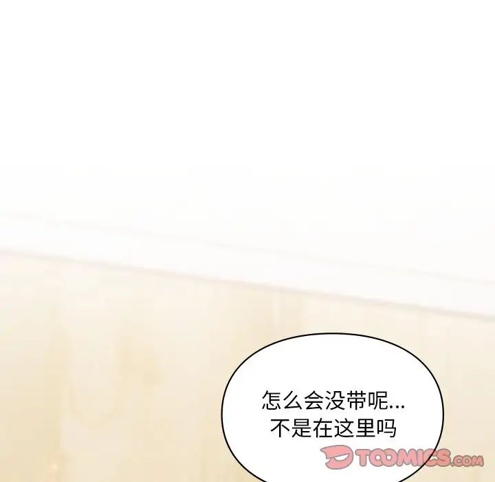 爱的游乐园第28話