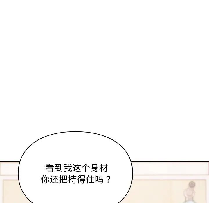 爱的游乐园第28話