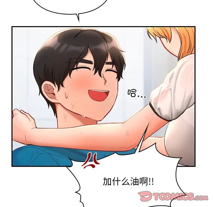 爱的游乐园第28話