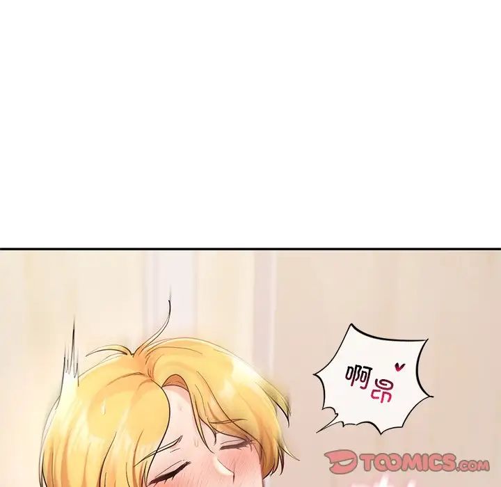 爱的游乐园第28話