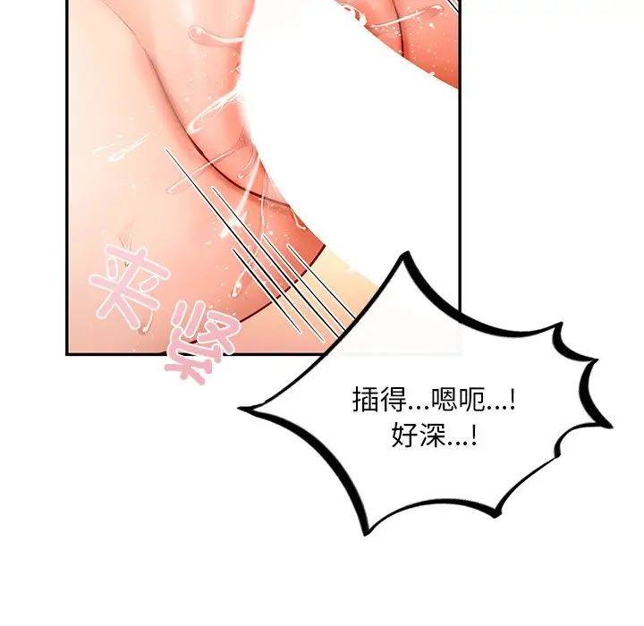 爱的游乐园第28話