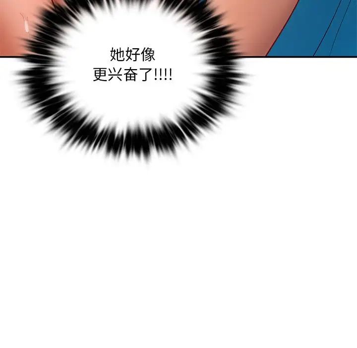 爱的游乐园第28話