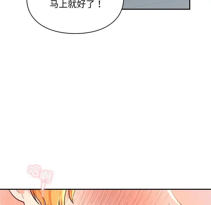 爱的游乐园第28話