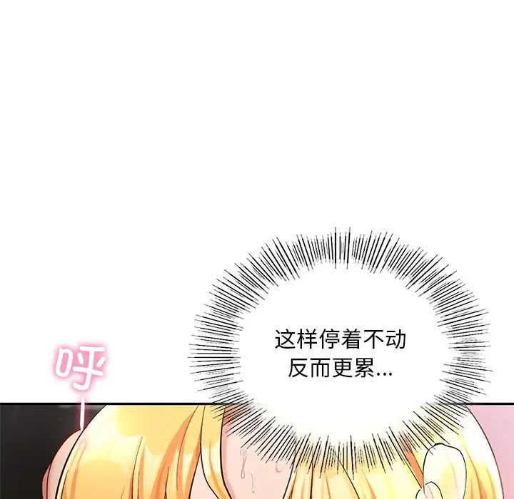 爱的游乐园第28話