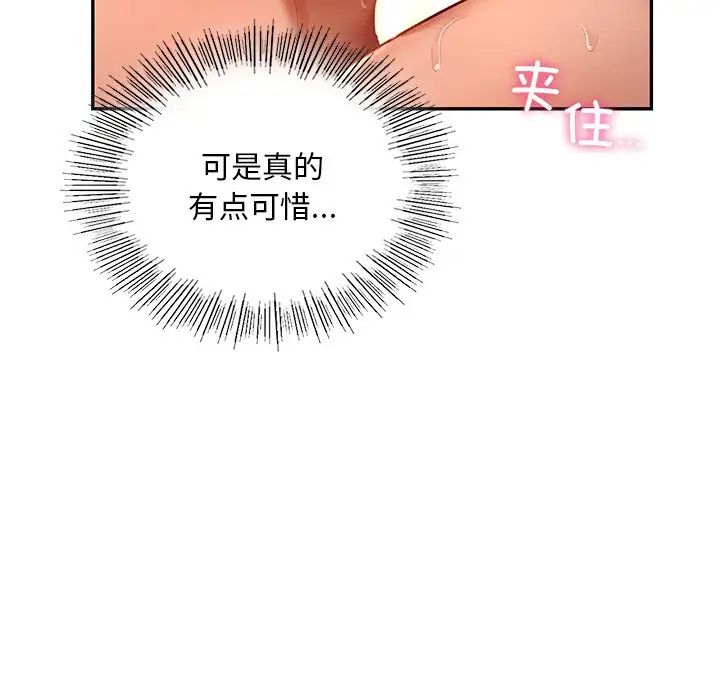 爱的游乐园第28話