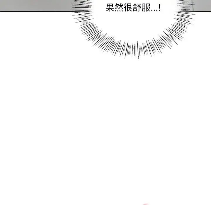 爱的游乐园第28話