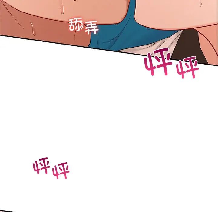 爱的游乐园第28話