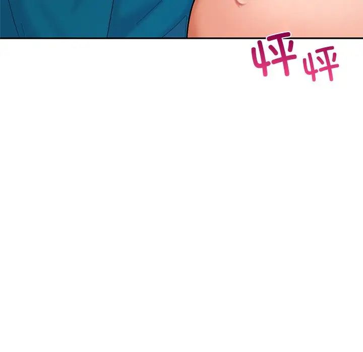 爱的游乐园第28話