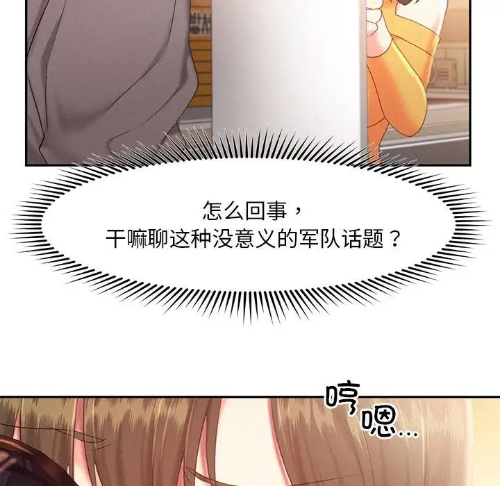 乘风高飞第31話