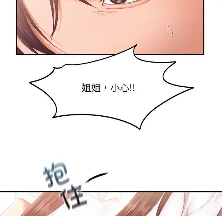 乘风高飞第31話