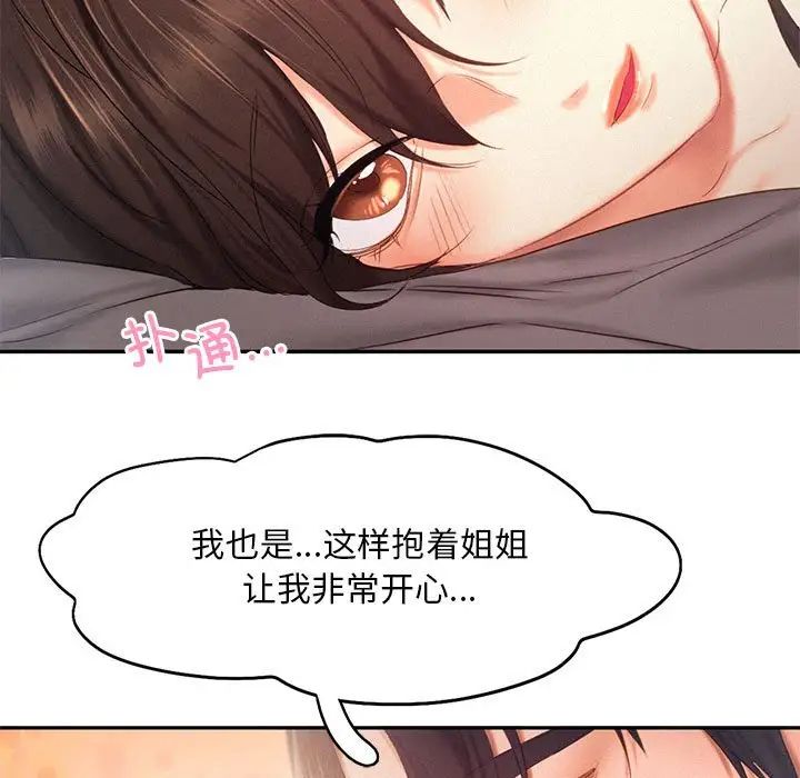 乘风高飞第31話