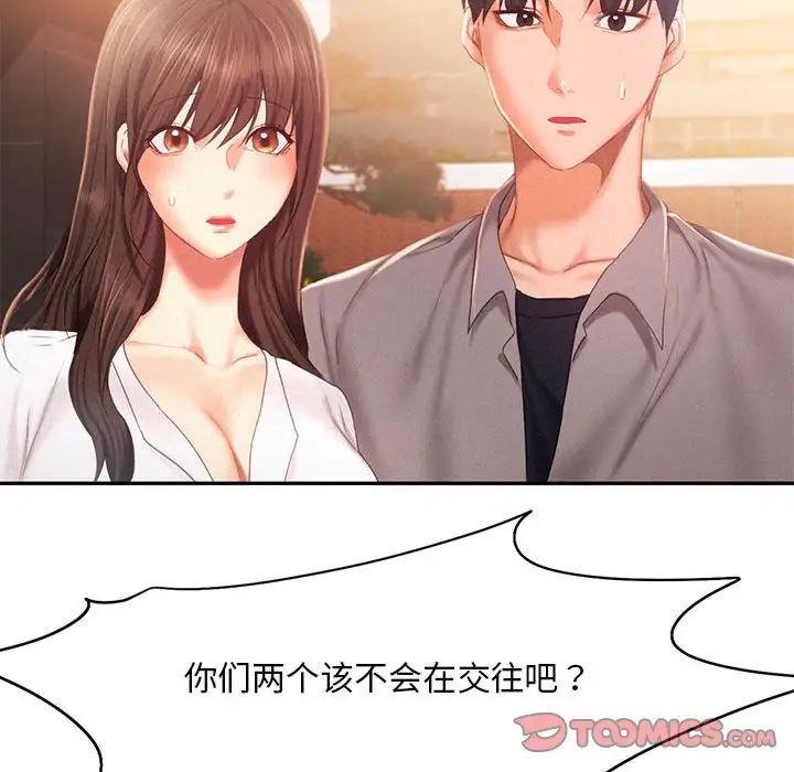 乘风高飞第31話