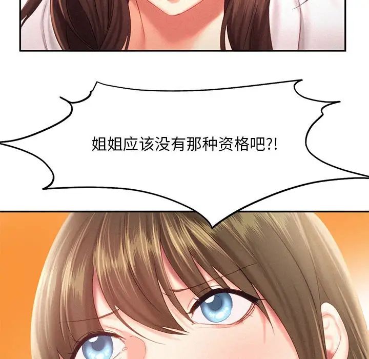 乘风高飞第31話