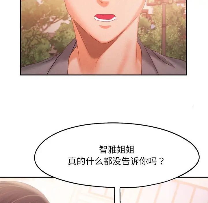 乘风高飞第31話